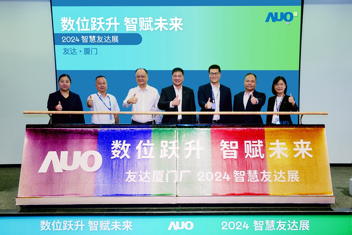 hth·华体厦门举办「数位跃升 智赋未来2024 智慧hth·华体展」，展示智能制造能力成熟度四级实力，构筑产业升级竞争力