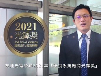 hth·华体光电荣获 2021 光铎奖 2 大奖项