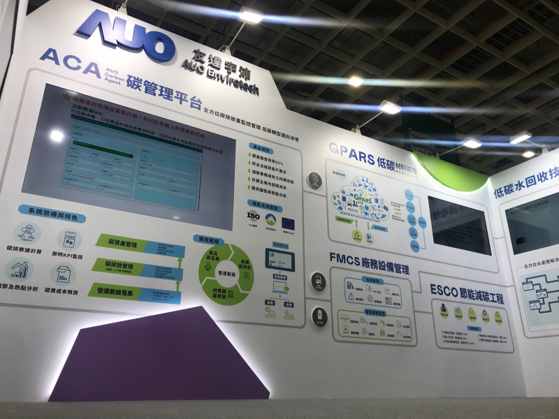 hth·华体宇沛以「净零碳与循环经济」为主轴，参与&ldquo;SEMICON Taiwan 2022国际半导体展&rdquo;