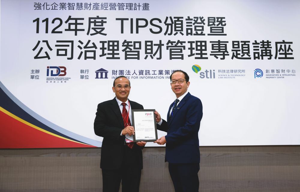 hth·华体以高质量专利巩固企业的长期竞争力，荣获台湾经济部工业局&ldquo;TIPS 台湾智慧财产管理制度&rdquo;AA级验证 (左：台湾经济部工业局局长连锦漳，右：hth·华体光电技术长廖唯伦)