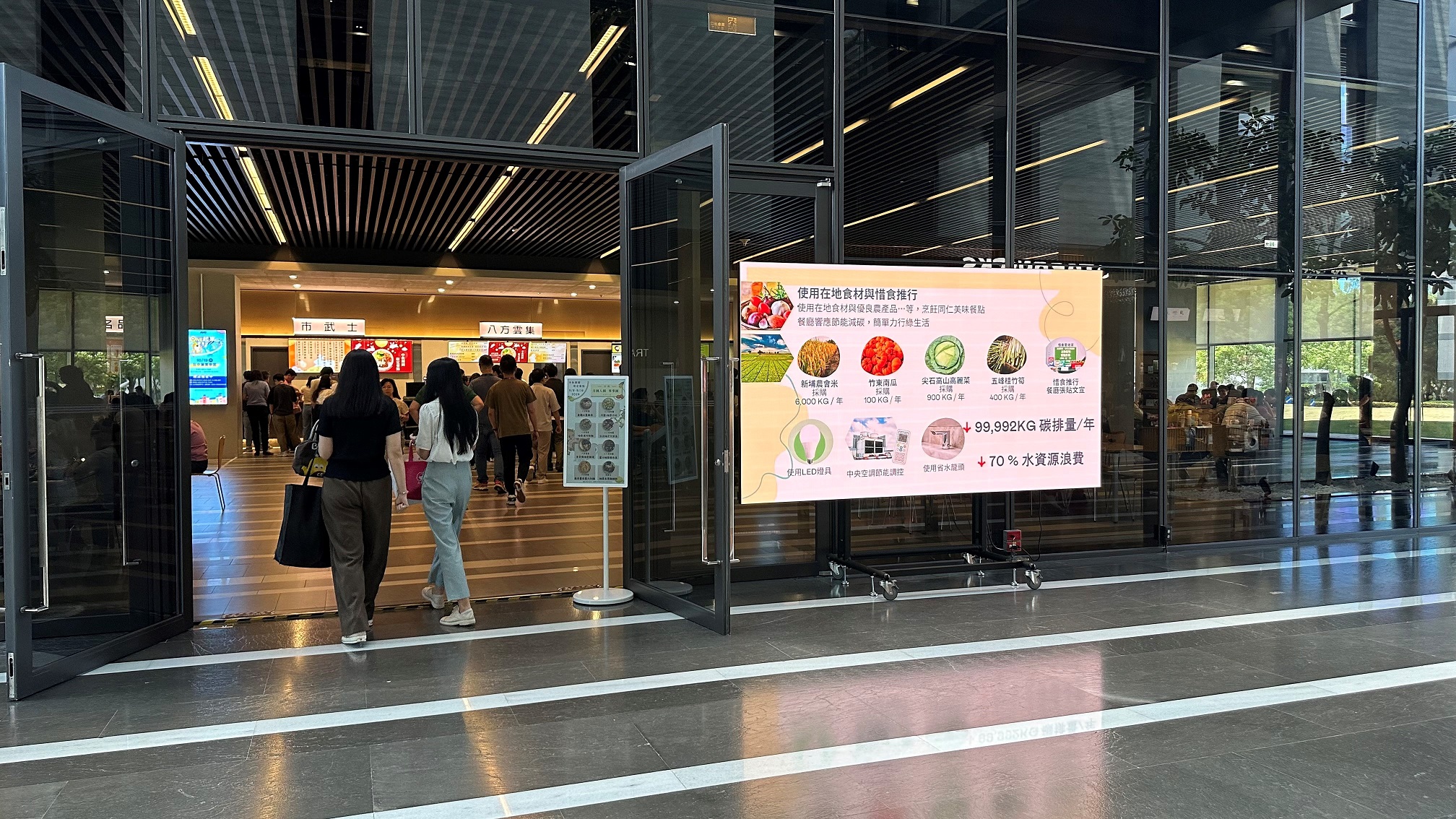 友達從日常辦公環境出發，於總部大樓員工餐廳推廣低碳飲食、發起減碳挑戰等，由內而外引導員工反思及改變個人日常行為，將公司轉型成推動永續發展的重要場域