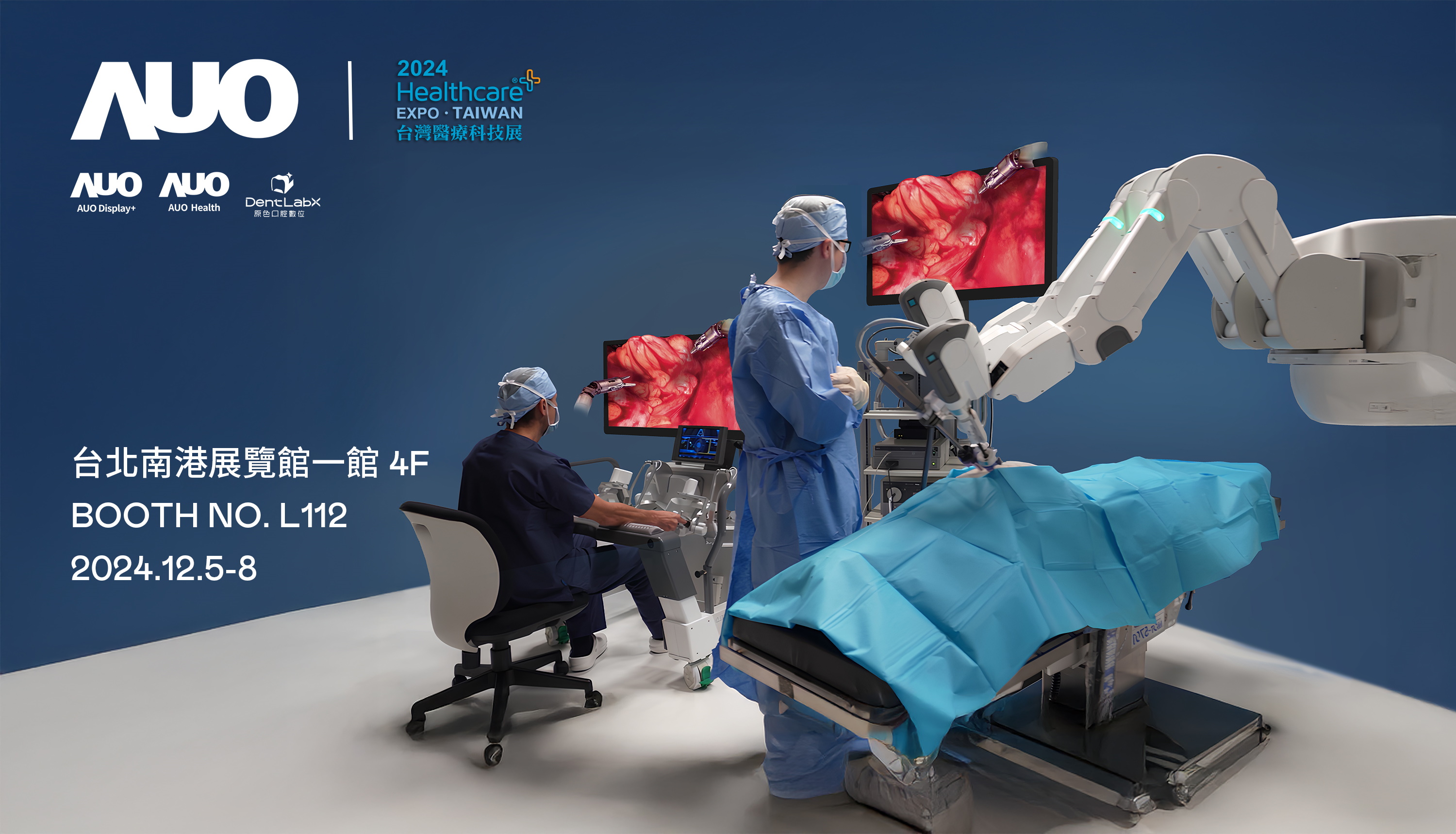 友達旗下達擎將率領集團子公司友達耘康、原色口腔數位及15家合作夥伴共同出席12月5日至12月8日登場的2024台灣醫療科技展，以3D手術影像、手術流程管理、AI輔助診斷、智慧牙技整合及中醫數位化檢測五大領域展示醫療事業多元佈局