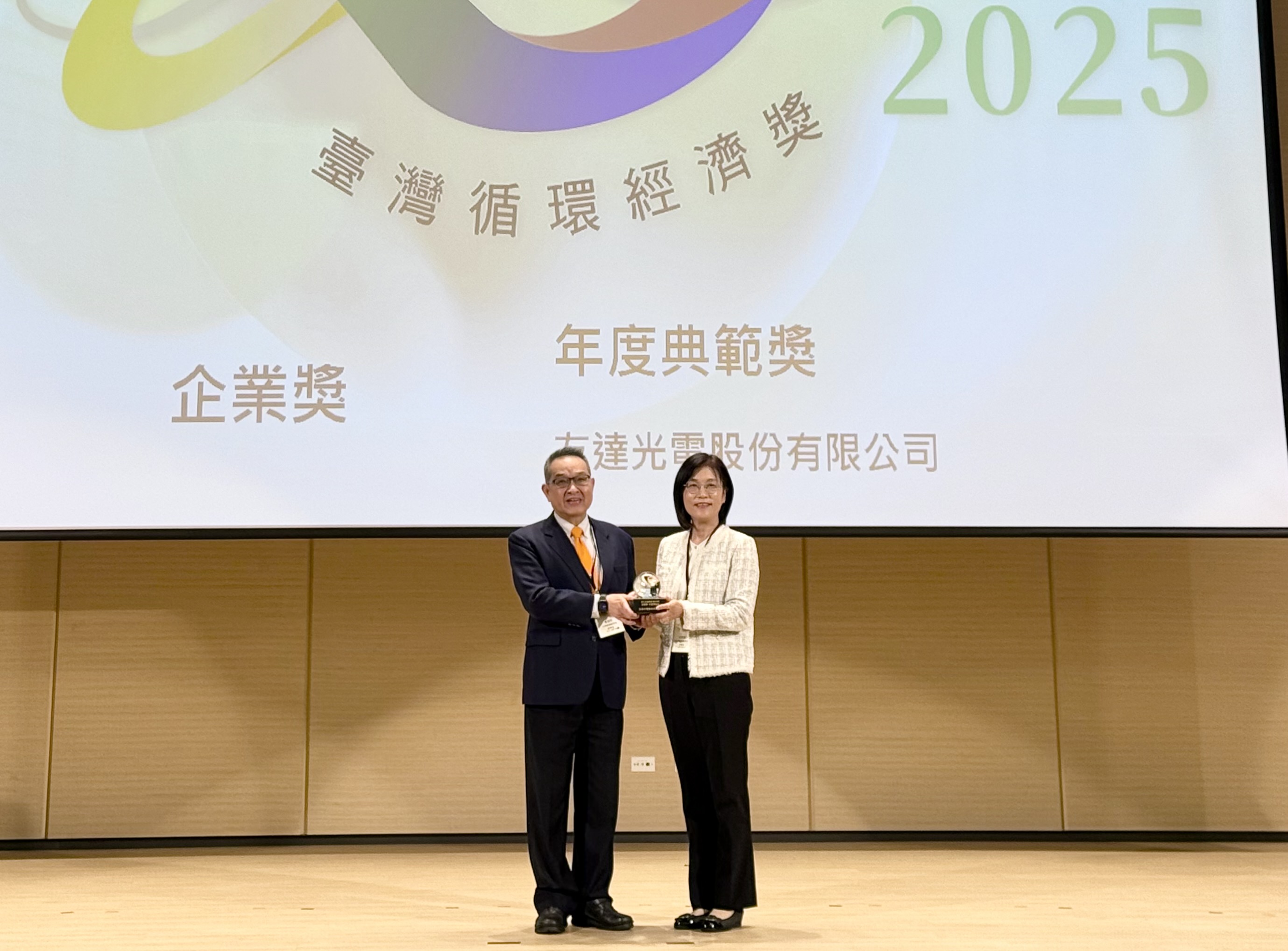 友達實踐循環經濟有成，連五年獲《臺灣循環經濟獎》肯定，今年獲頒「企業獎年度典範」殊榮，展現企業致力於氣候行動的堅定承諾