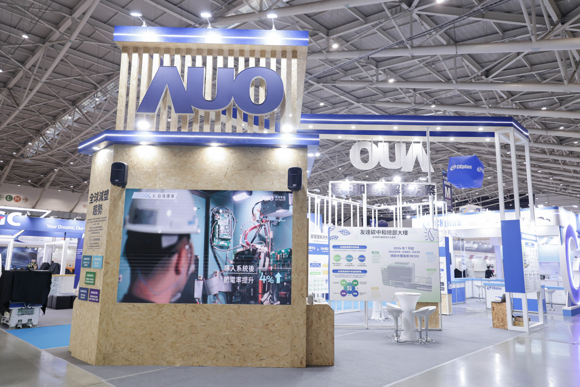 友達淨零碳排與新能源展位全面採用可回收材料，包含整體採鋁柱組合結構，搭配甘蔗板呈現溫潤木質色調，並以租賃桌椅進行現場陳設，實現源頭減量。