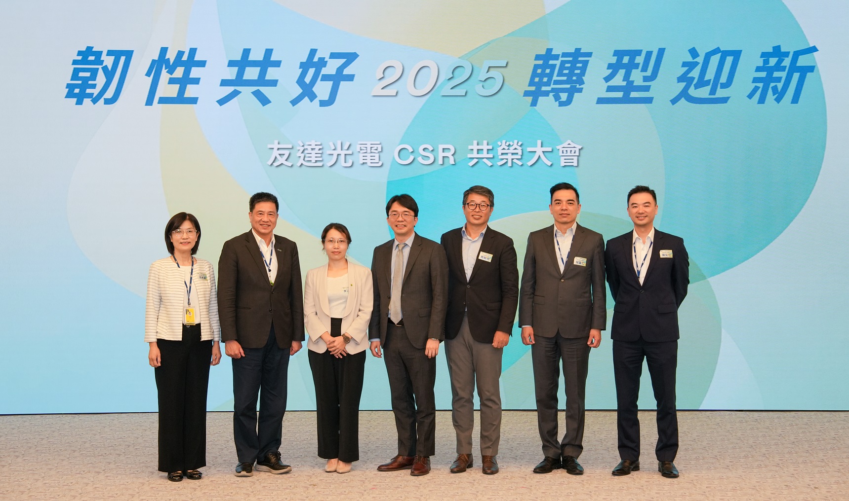 友達2025 CSR共榮大會，邀請專家分享環境、社會、治理三面向之最新趨勢與實務經驗（圖左到右：友達永續長古秀華、友達董事長彭双浪、勤業眾信資深執行副總經理李介文、臺灣碳權交易所總經理田建中、天下雜誌永續會永續發展策略長熊毅晰、友達執行長暨總經理柯富仁、友達供應鏈總部資深協理陳奕任）