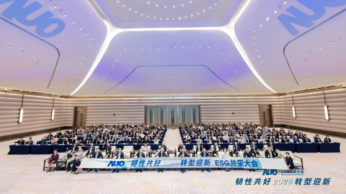 hth·华体光电于12月2日在厦门成功举办「2025 ESG共荣大会」，邀集119家、近300位供应链伙伴齐聚，以&ldquo;韧性共好&middot;转型迎新&rdquo;为主题，携手擘画2030永续发展新蓝图。