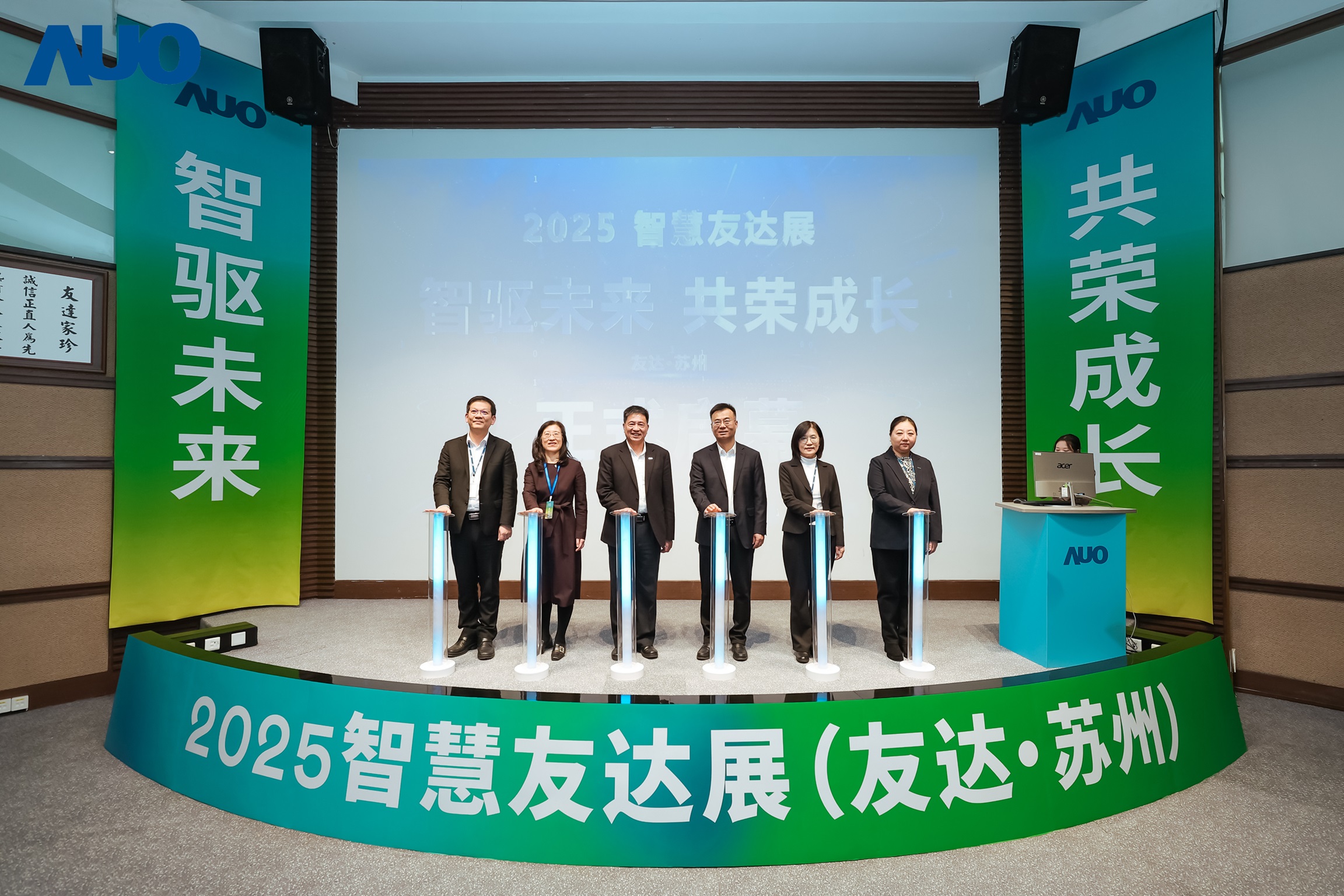 hth·华体苏州举办&rdquo;2025 智慧hth·华体展&rdquo;，以人工智能为核心，集中展示智能制造升级、绿色转型及产业共创的重要成果，勾勒产业未来新图景