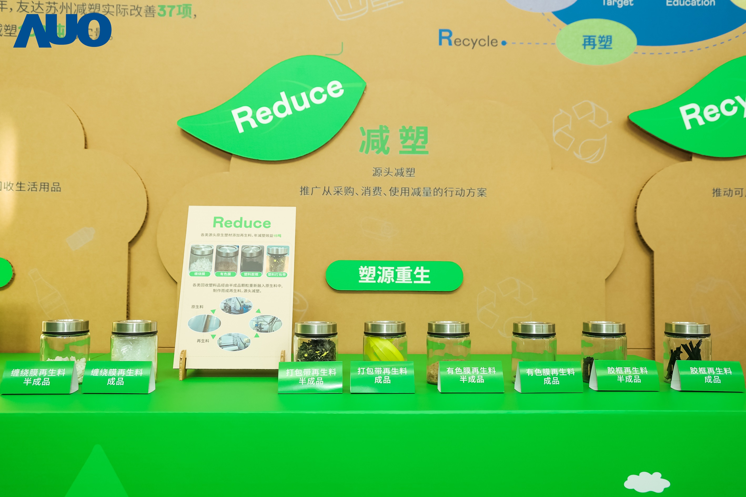 在智能制造持续升级的同时，hth·华体苏州也同步推进可持续发展策略，并携手供应链从源头实践减塑，展现低碳与绿色转型成果