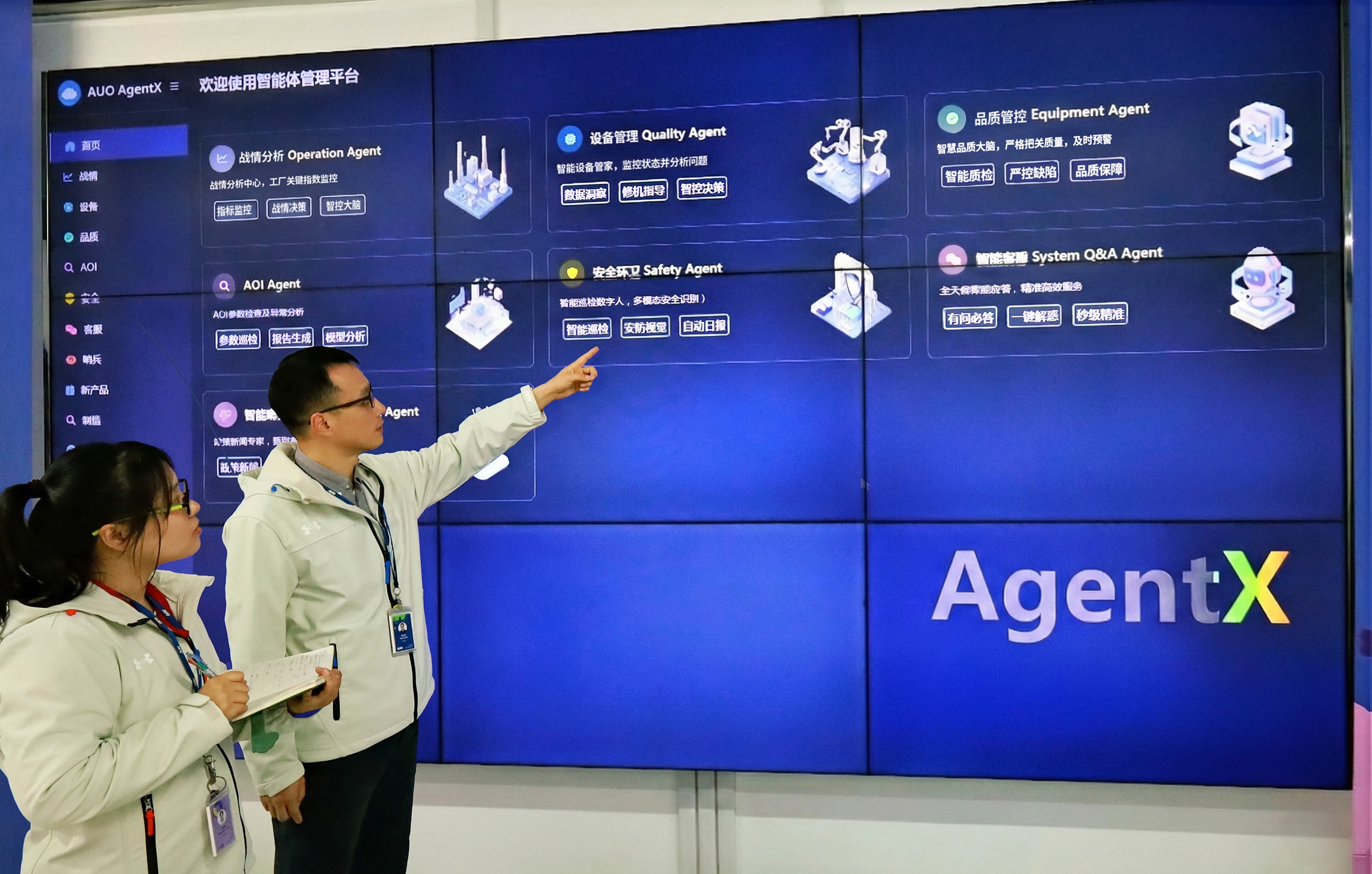 hth·华体苏州厂创建AI虚拟智慧助理AgentX，协助管理者摆脱日常琐务，专注于决策与团队发展